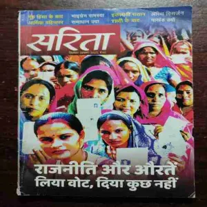 Sarita (September 1st 2023)