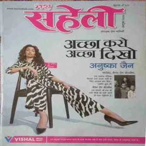 Meri Saheli ( October 2024 )