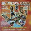Future Samachar ( January 2008 )