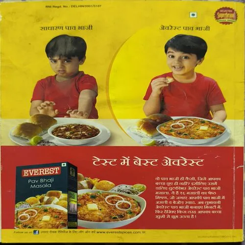 Jagran Sakhi (December 2016)