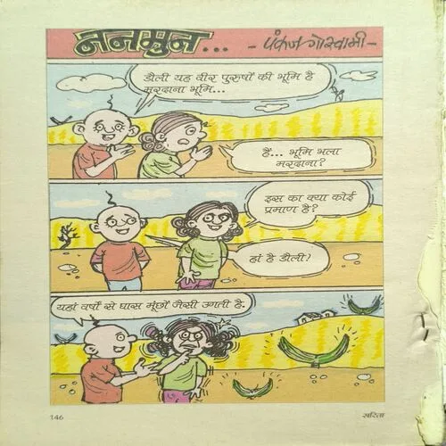 Document_17 Sarita ( April 2nd 2022 )