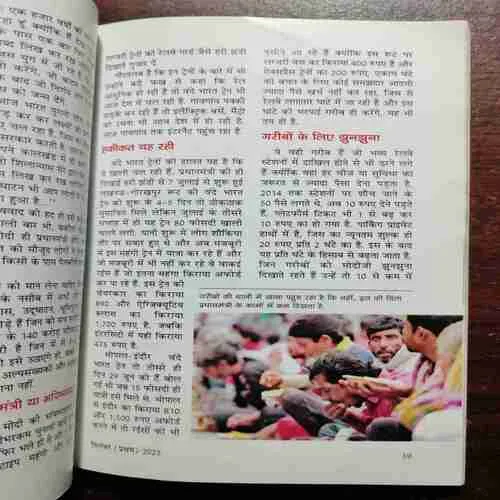 Sarita (September 1st 2023)