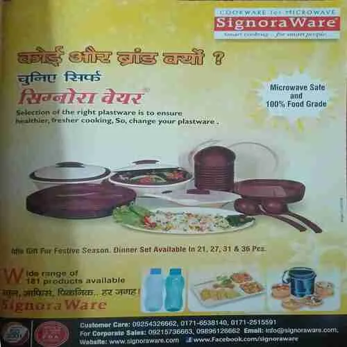 Champak ( 1st September 2012 )