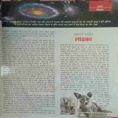 Kadambini ( January 2010 ) ( Damaged book )