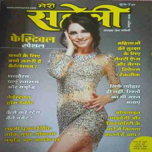 Document_17 Meri Saheli ( October 2024 )