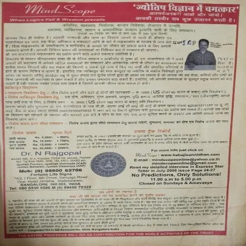 Future Samachar ( January 2008 )