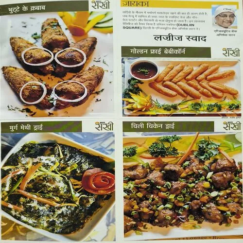 Jagran Sakhi (December 2016)