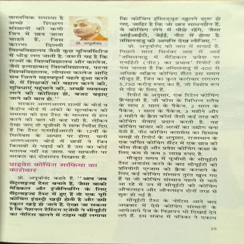 Document_18 Sarita ( April 2nd 2022 )