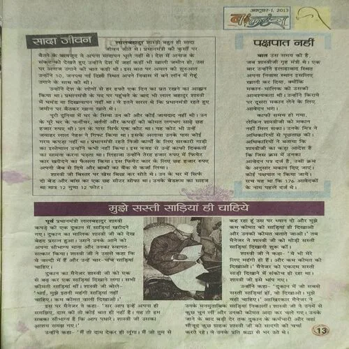 Balhans ( October 1st 2013 )