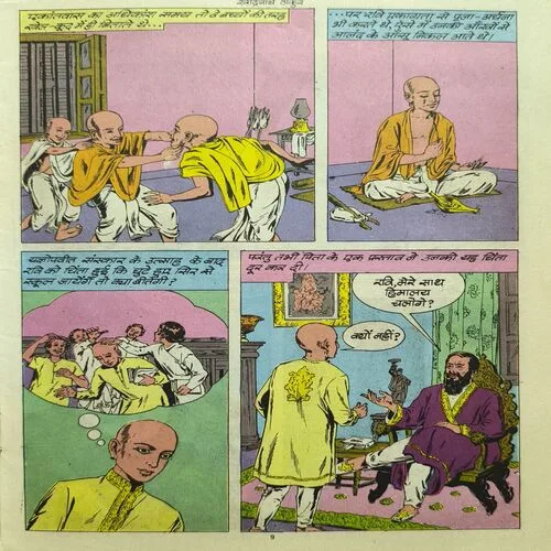 Document_18 Rabindranath Thakur