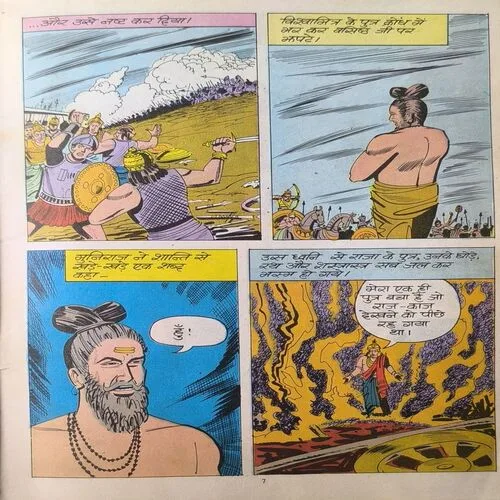 Document_18 VISHWAMITRA