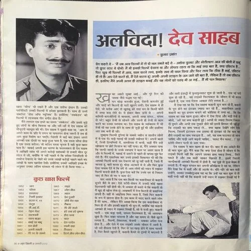 AAHA JINDAGI (January 2012)