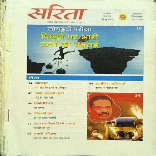 Document_19 Sarita ( April 2nd 2022 )