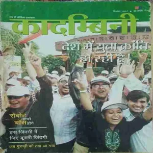 Kadambini ( December 2007 )