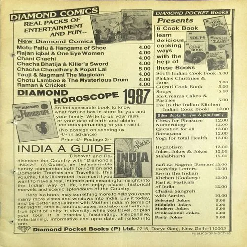 Target ( October 1986 )