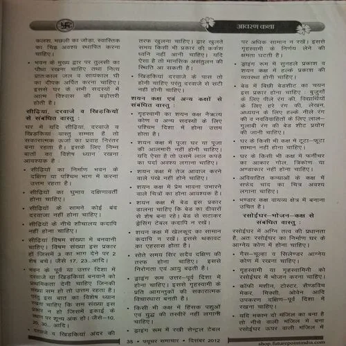 Future Samachar ( December 2012 )