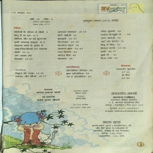 Balhans ( October 1st 2013 )