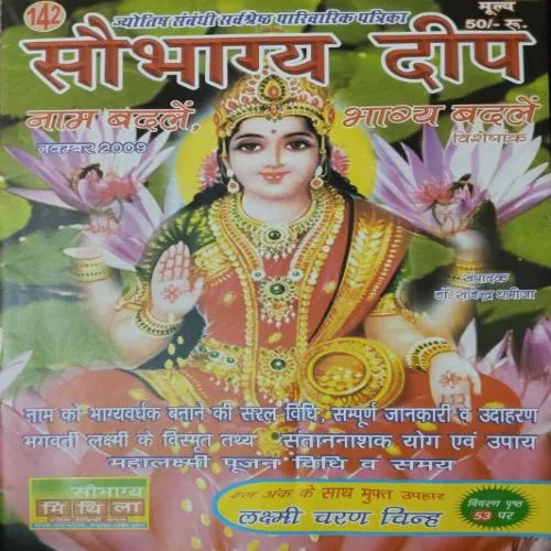 Saubhagya Deep ( November 2009 )