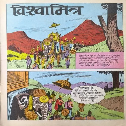 Document_19 VISHWAMITRA