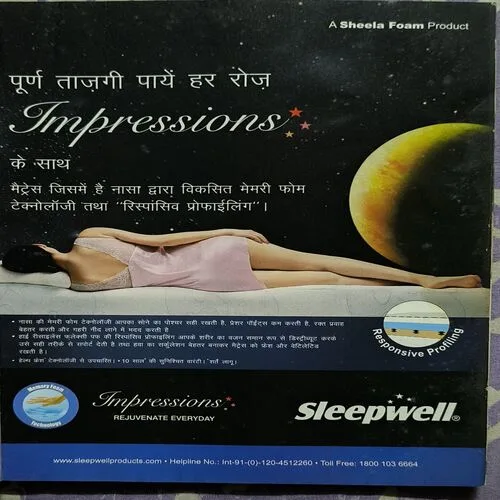 Jagran Sakhi (December 2016)