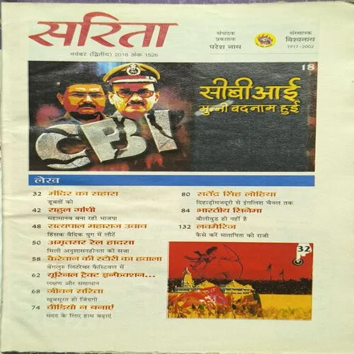 Sarita ( November 2nd 2018 )