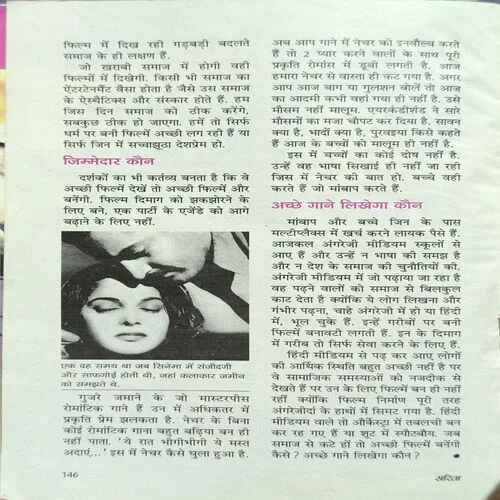 Sarita ( May 2nd 2022 )