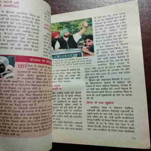 Document_2 Sarita (October 1st 2021)