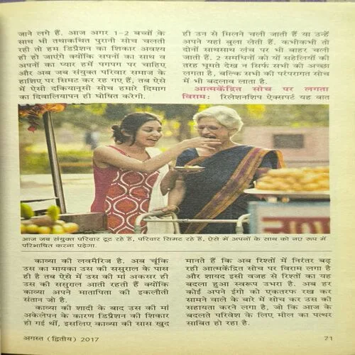 Document_2 Sarita ( August 2nd 2017 )