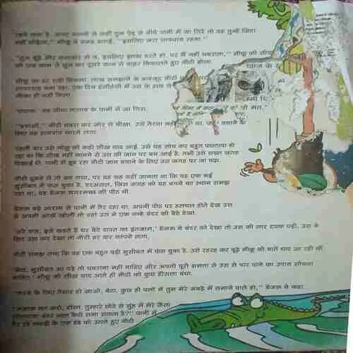Champak ( 2nd February 2012 ) ( Damaged book )