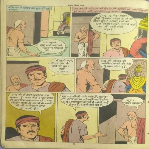 Document_2 CHOKHA MELA