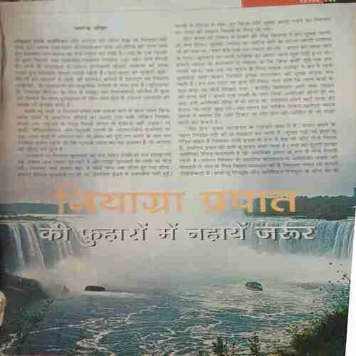 Kadambini ( January 2008 ) ( Damaged book )