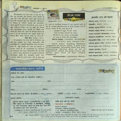 Balhans ( October I , 2014 )