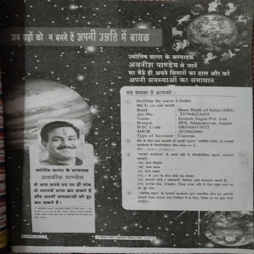 Jyotish Sagar ( March 2015 )