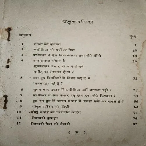 Wishaw ki Pukar ( By = O . K . Smith )