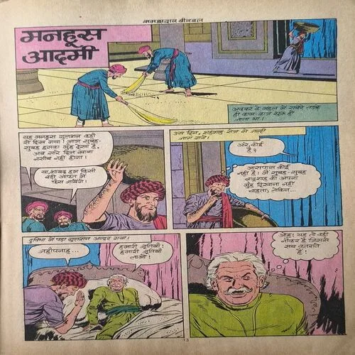 Document_2 SAMAJHADAAR BIRBAL