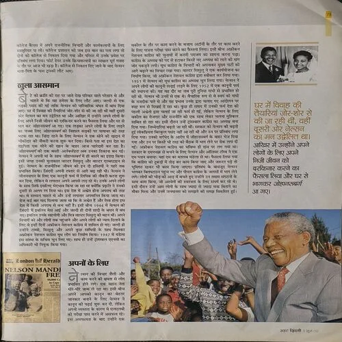 AAHA JINDAGI (June 2010)