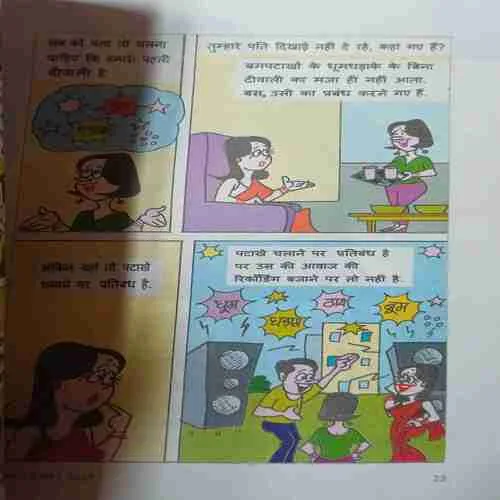 Document_2 sarita ( 1st November 2023 )