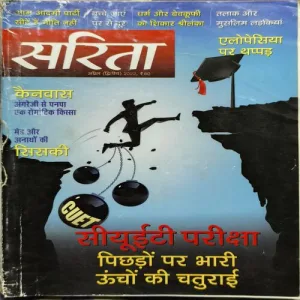 Document_20 Sarita ( April 2nd 2022 )