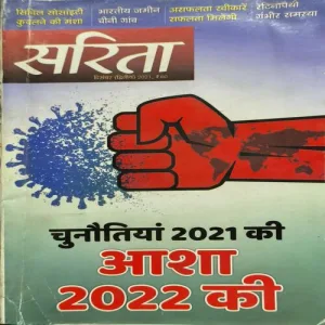 Document_20 Sarita ( December 2nd 2021 )