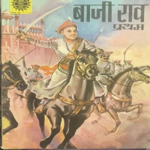 Document_20 BAJI RAO PRATAM