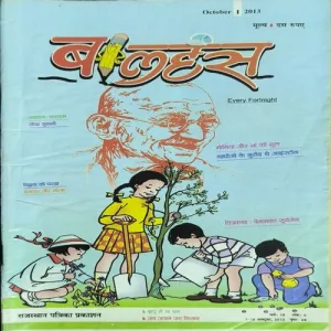 Balhans ( October 1st 2013 )