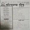 Saubhagya Deep ( November 2009 )