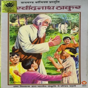 Document_20 Rabindranath Thakur