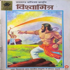 Document_20 VISHWAMITRA