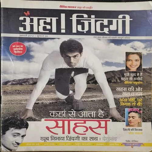 AAHA JINDAGI (January 2012)