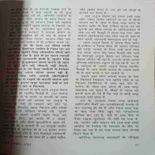 Document_20 sarita ( 1st August 2022 )