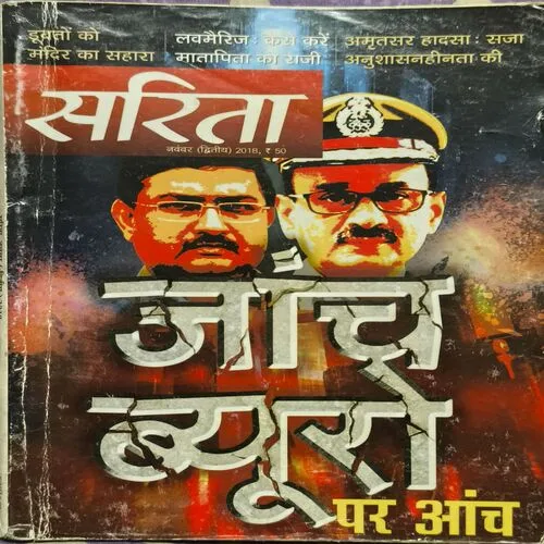 Sarita ( November 2nd 2018 )