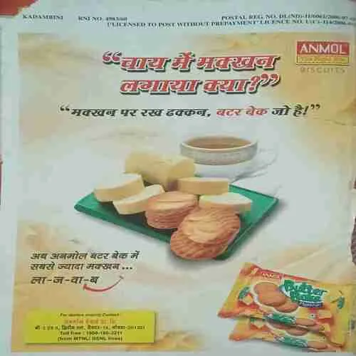 Kadambini ( December 2007 ) ( cut on left of whole book )