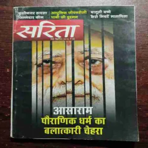 Sarita (May 2nd 2018)