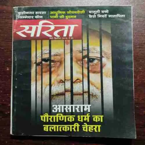 Sarita (May 2nd 2018)